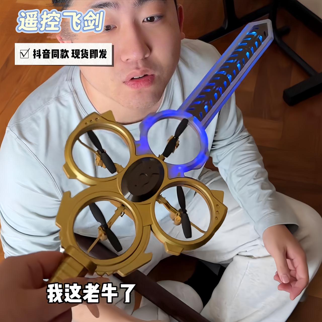 御剑飞行遥控飞剑体感飞行器儿童玩具无人机模型送男朋友生日礼物