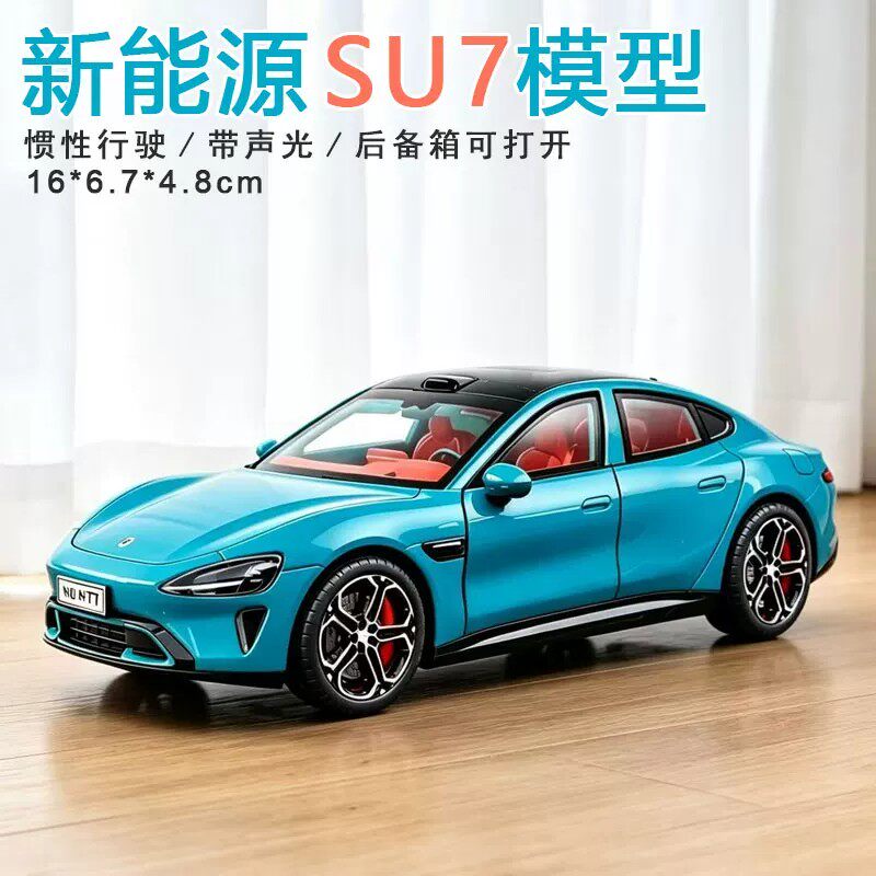 SU7汽车模型儿童玩具仿真惯性行驶声光后备箱可打开男孩桌面摆件