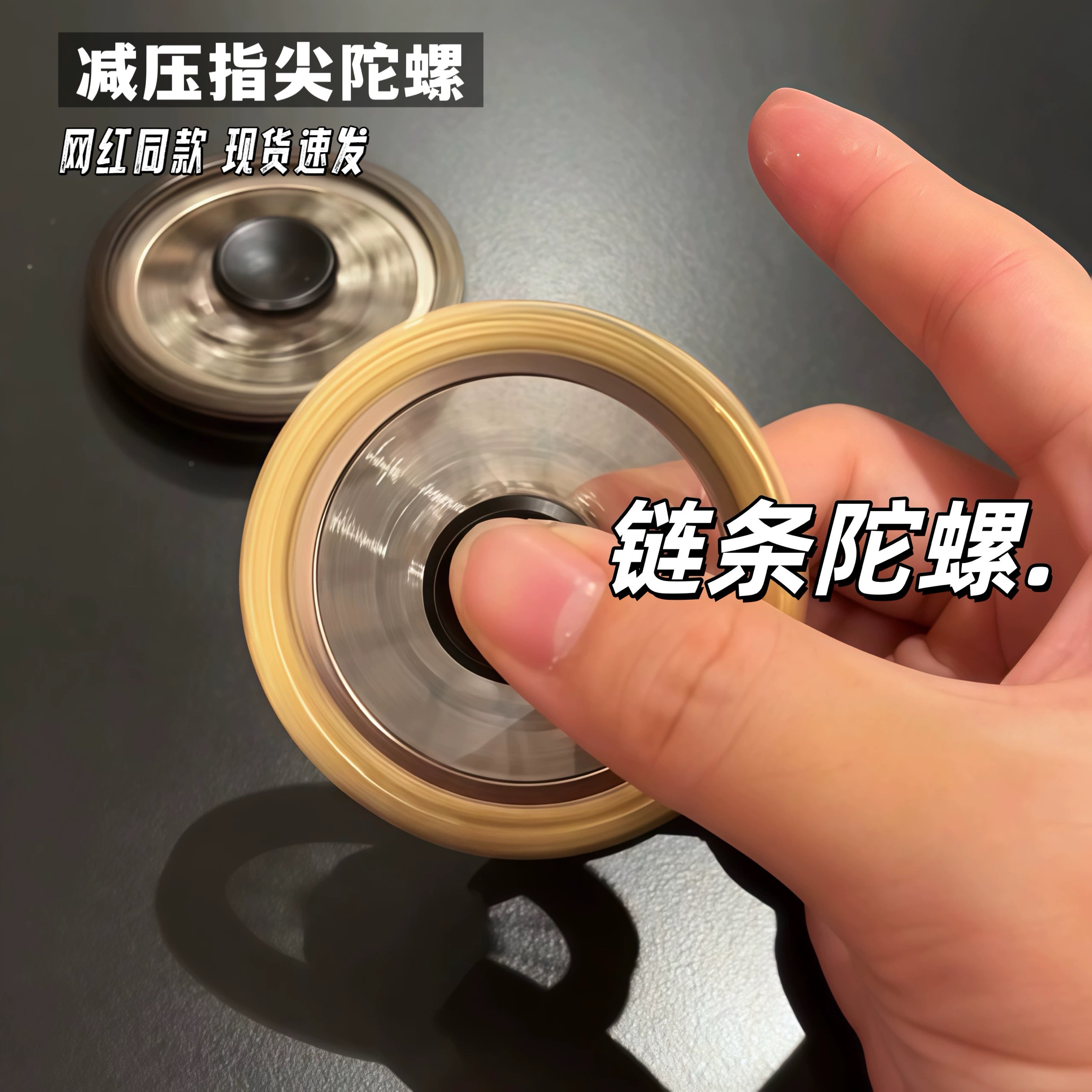 金属齿轮高速旋转解压陀螺