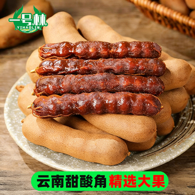 西双版纳甜酸角罗望子大果新鲜