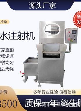 卤煮牛肉注射机鸭肉驴肉马肉带骨注射机牛腱肉淀粉注射机