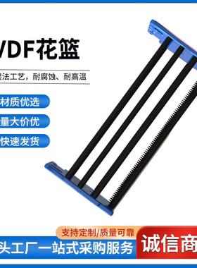 PVDF硅片花篮PVDF片盒硅片花篮TOPCON/BC/HJT花篮