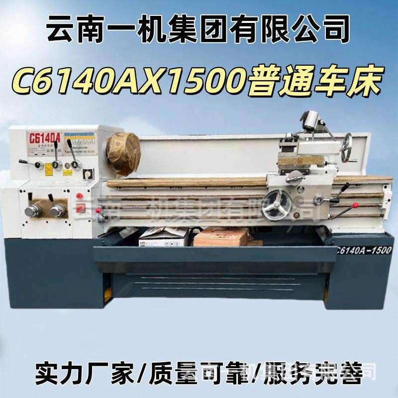 C6140AX1000普通车床C6140AX750卧式南方车床,五金/工具,其他机械五金,淘宝优惠券,粉丝福利购,淘宝优惠卷