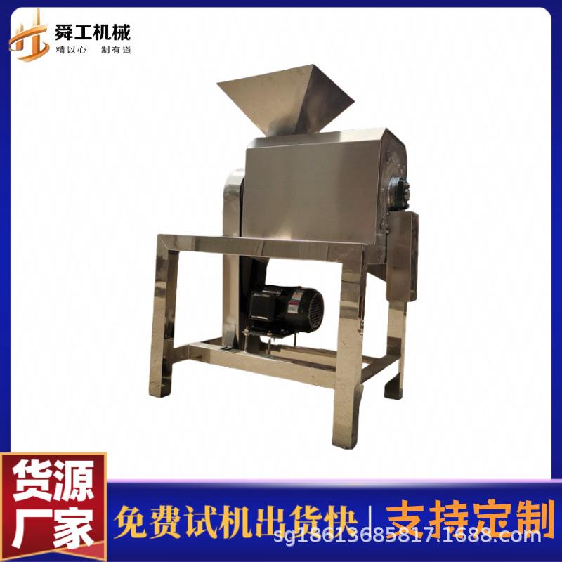 黄桃脱核果浆机大型商用樱桃木瓜油桃去核打浆机不锈钢地瓜泥机