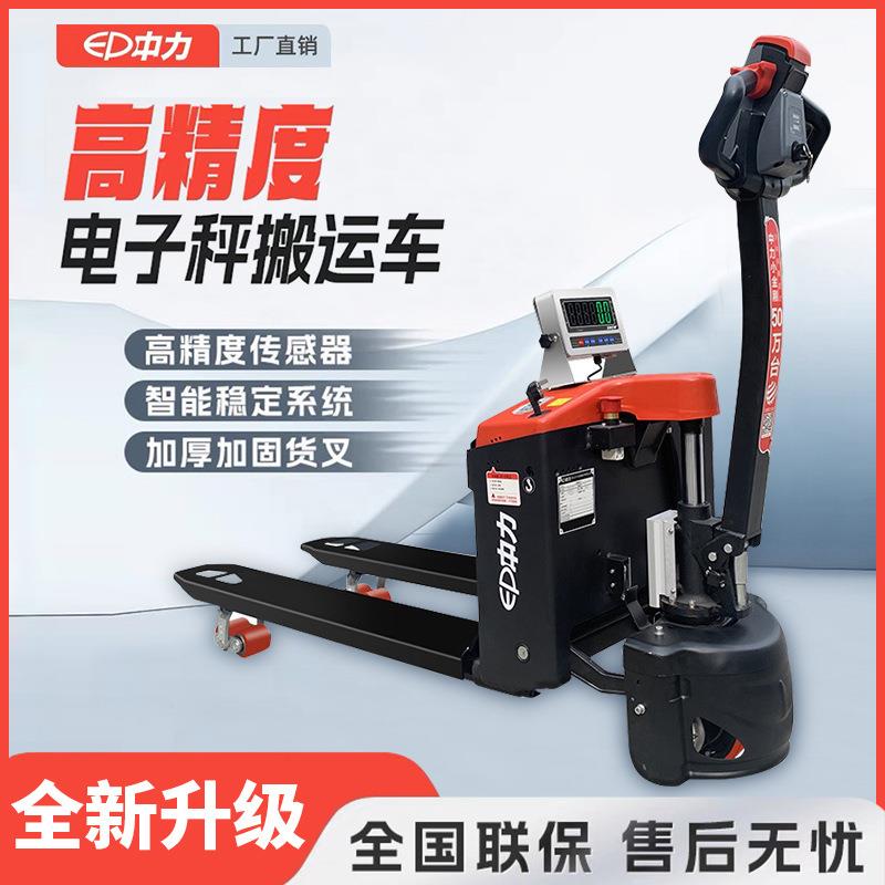 电子秤叉车带打印称重液压搬运物流地磅秤手动电动带秤叉车