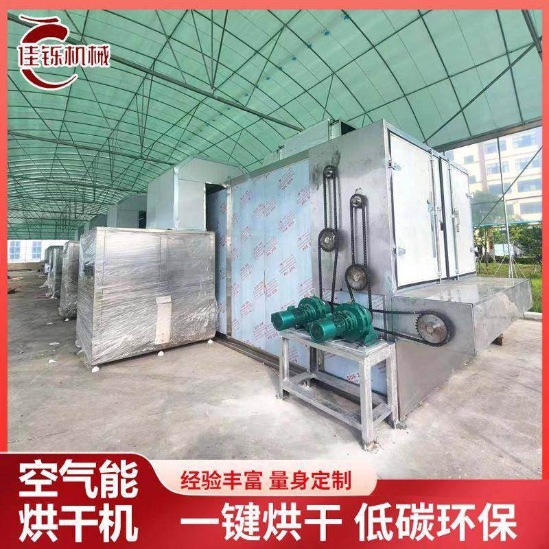 八角空气能烘干机桂皮连续烘干设备香料大型热泵网带式烘干线