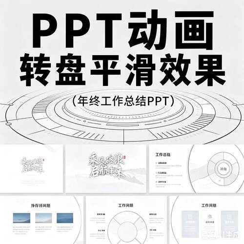 2026新版PPT模板999套高端平滑切换高级质感商务通用答辩网盘秒发