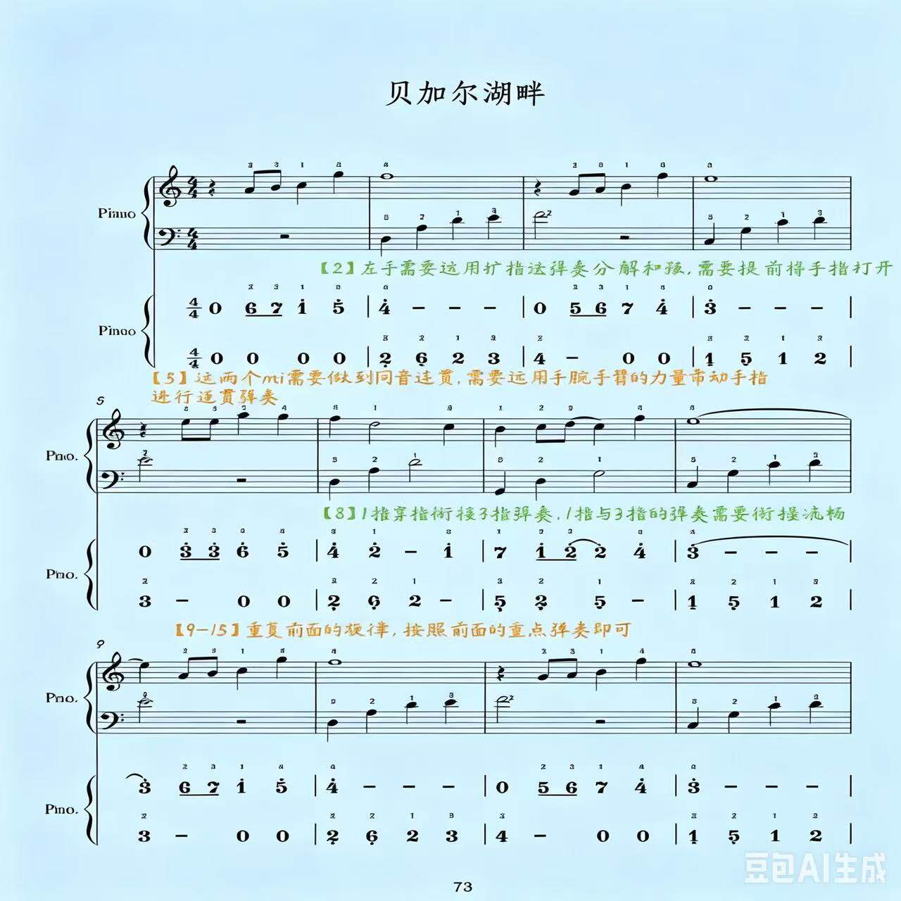 2026新版流行钢琴曲谱入门级第一册第二册合集简谱五线谱电子版