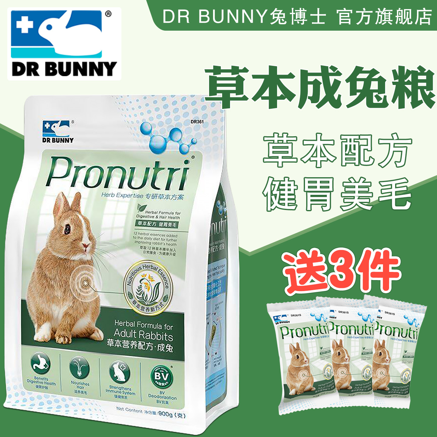 兔博士草本成年兔粮含进口提摩西图片