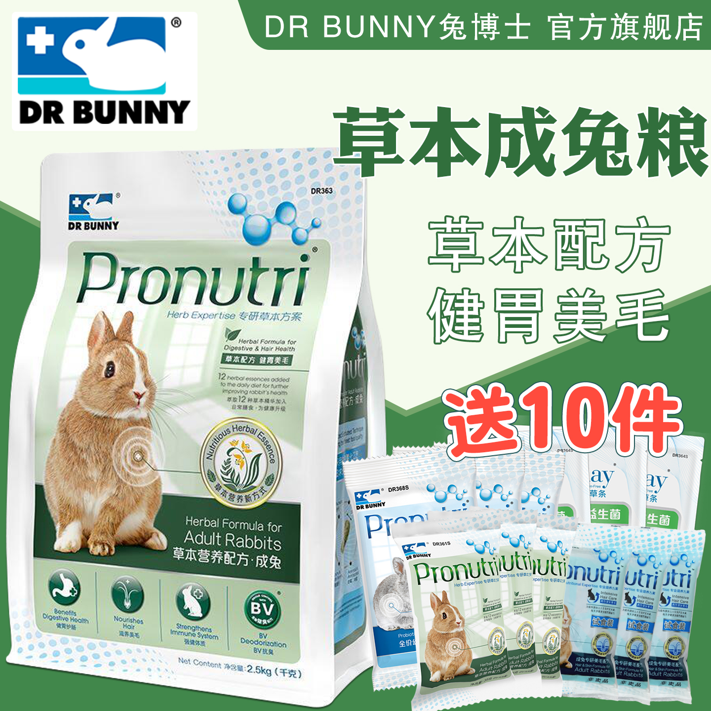 兔博士草本成兔粮含进口提摩西草