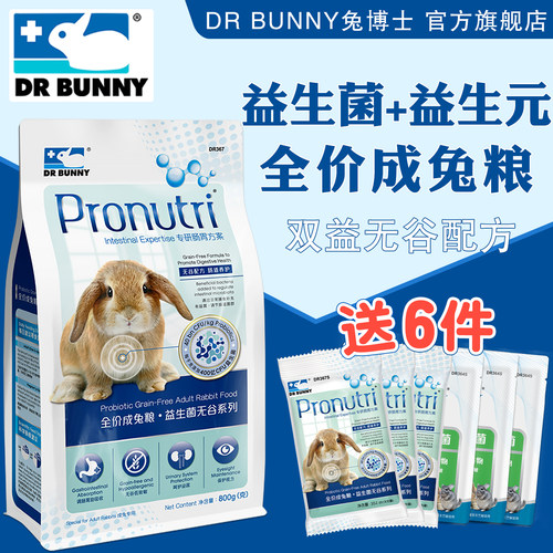 兔博士益生菌无谷蔓越莓成兔粮