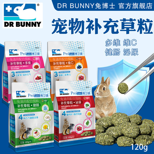 兔博士补充草粒兔子零食草饼