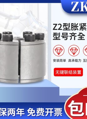 涨紧套KTR200胀套免键涨紧轴套Z3A胀紧连结套涨套TLK130胀紧套