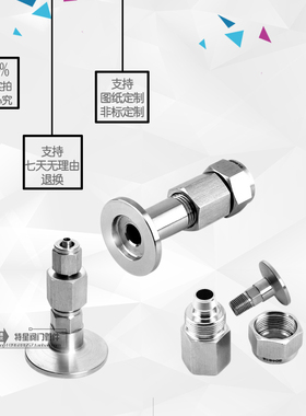 不锈钢真空皮管软管快插接头 快拧接头转 气管接头KF16 KF25 6 8