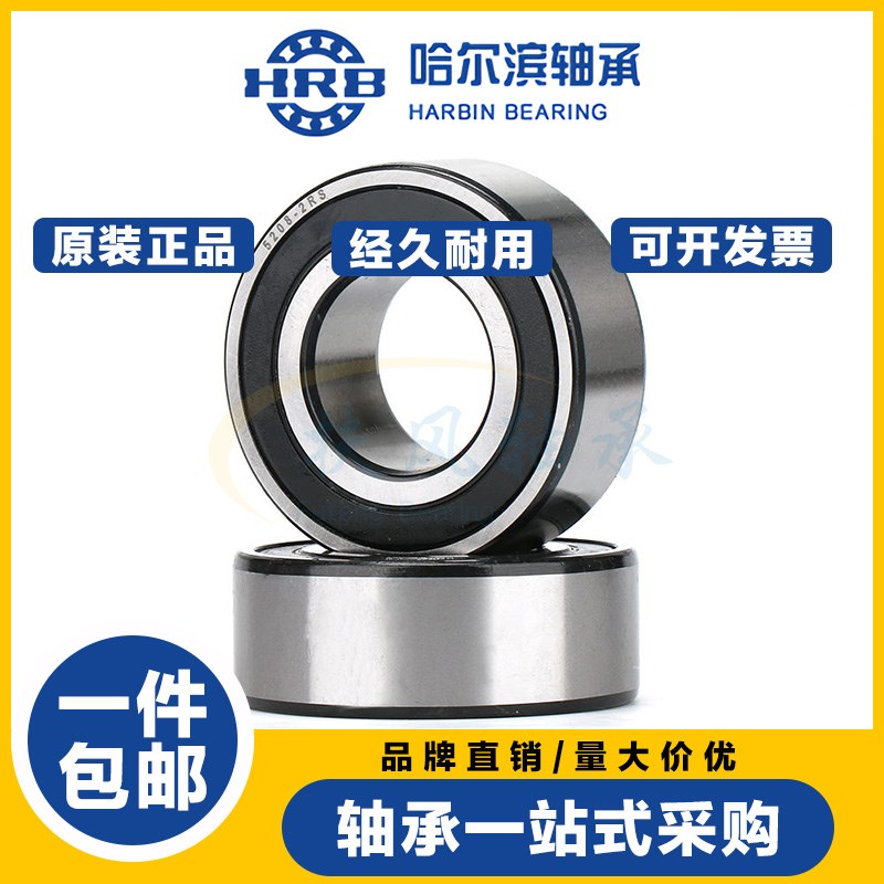 哈尔滨双列角接触轴承4200 4201 4202 4203 42K04 4205 4206ZZ 2R