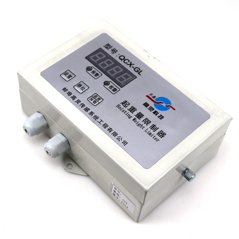 蚌埠高灵起重量限制器称重仪表QCX-GL起重机超载限制器显示器