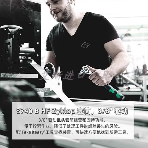 德国维拉8740 B HF中飞内六角旋具套筒起子头3/8英寸接口固持