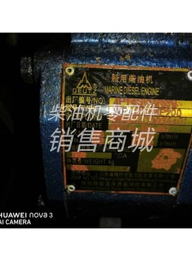 ED211XL3柴油机监控仪潍坊道依茨226B监控仪WP6报警器海安恩达