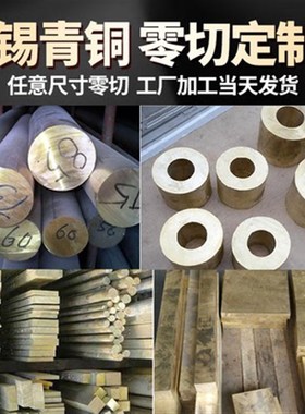 C64200 C63200 C69000硅铝青铜带硅铝青铜棒铝青铜板排料