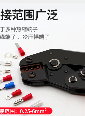 OTUT冷压接线裸端子压线钳SN-06快速接线工具可接压0.25-6平方线