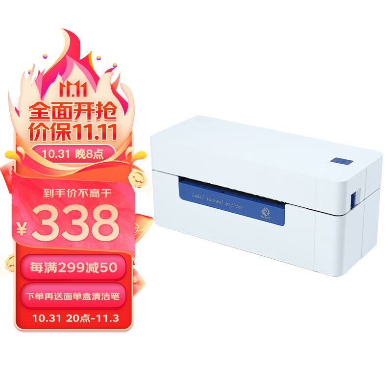 启锐(QIRUI)368快递单打印机电子面单热敏纸标签条码打印机