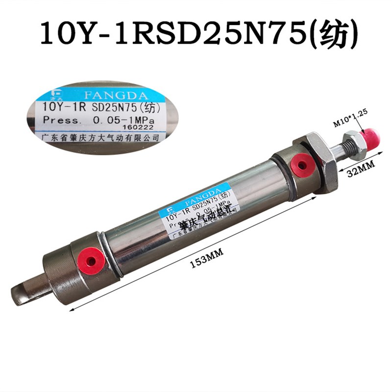 10Y-1 SD25N25N50N75N100N150N200FANGDA肇庆方大不锈钢迷你气缸