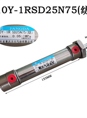 10Y-1 SD25N25N50N75N100N150N200FANGDA肇庆方大不锈钢迷你气缸