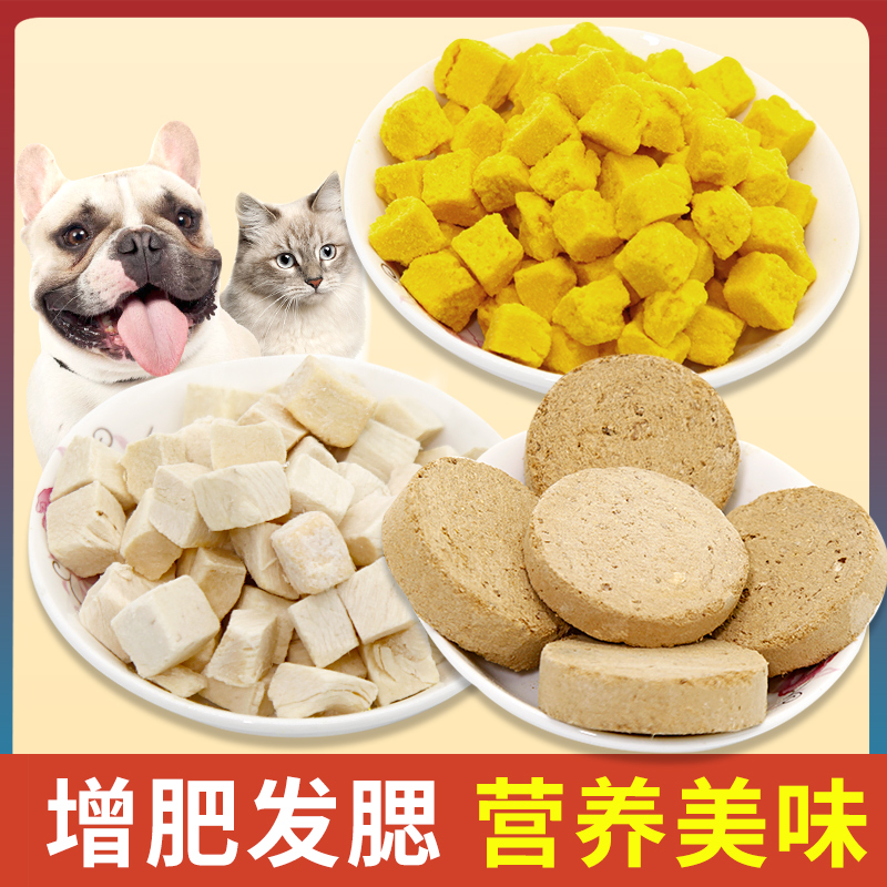 冻干狗狗零食宠物泰迪小型犬幼犬零食柴犬磨牙棒法斗冻干鸡胸肉粒