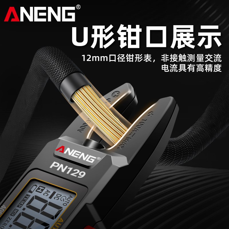 智能U型钳形表数字高精度钳型万用表交直流电流表防烧电工万能表