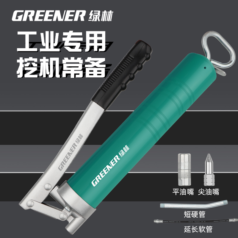 绿林小绿杆黄油枪手动高压省力挖土机打奶油神器牛油单双压杆货车