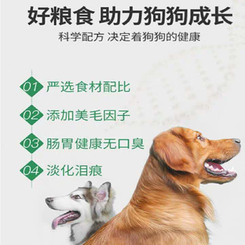 麦顿美鲜狗粮犬粮成全犬通用型40斤萨摩耶白毛专用美毛补钙20斤装