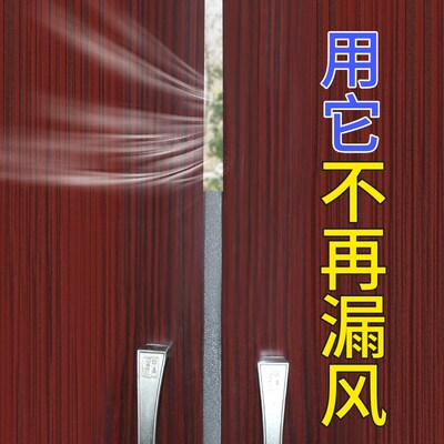 窗户密封条防漏风缝隙填充柔软海绵防风窗贴挡风神器推拉窗门专用
