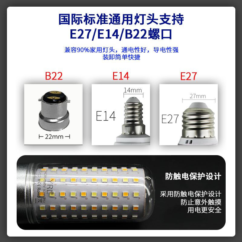 雷欧照明led灯泡e27e14螺口节能玉米灯吊灯替换三色变光亮卡口B22
