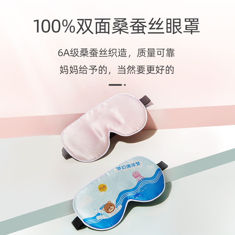 零听儿童眼罩睡眠专用遮光睡觉女童午觉卡通男孩可爱透气护眼神器