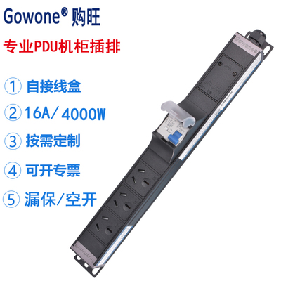 pdu插排16安万用插座24A漏保3孔6位8不带线大功率32a插线板可定制