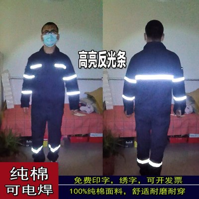 纯棉工作服男套装防烫焊工劳保服上衣长袖煤矿井下反光条厂服定制