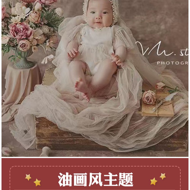 新生儿的摄影服装婴儿油画风主题影楼儿童拍照道具背景布百天照