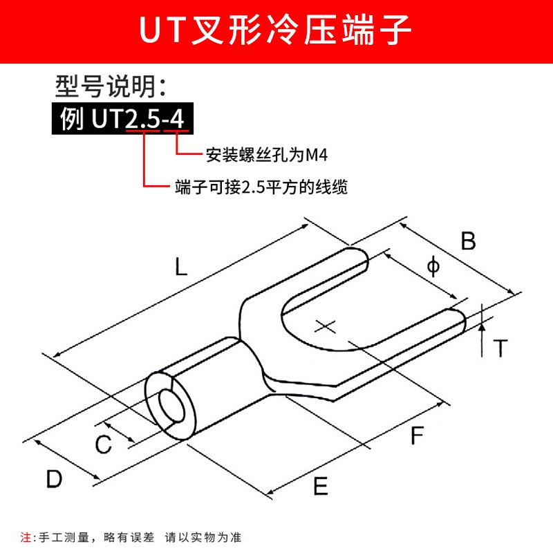 UT16-6冷压裸端子铜鼻子 电线连接器 接线耳U型Y形压接端子100只