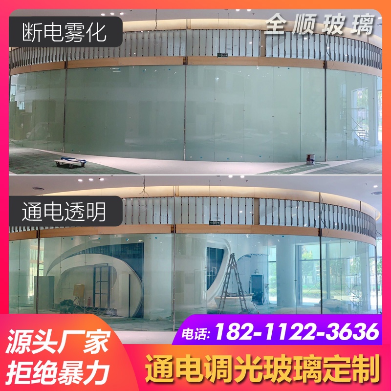 智能调光雾化弯钢玻璃电控投影通电高透明电子变色磨W砂办公隔断