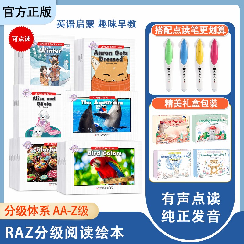 raz分级阅读绘本全套原版少儿早教英语正版b级c小达U人点读笔aa级