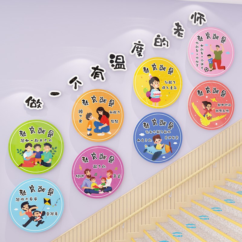 教育是什么主题文化墙面r装饰画幼儿园托管班走廊环创布置材料成