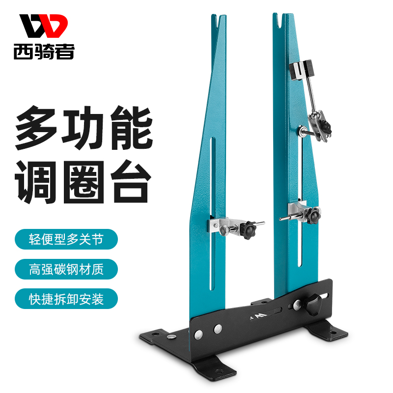 西骑者自行车调圈台车轮矫正架刹车盘检测架O山地公路车工具修车