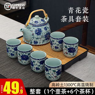 整套青花瓷B凉水壶茶杯大容量过滤提梁泡茶 茶壶陶瓷家用茶具套装