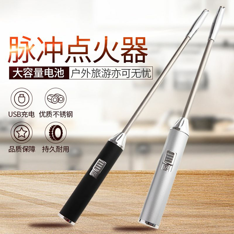厨房猛火b灶点火器电子煤气灶打火机超长充电脉冲点火棒商用加长