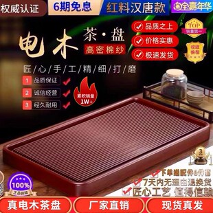 办公室中式 仙境电木茶盘德国红m料家用功夫茶具直边台湾新款 小茶