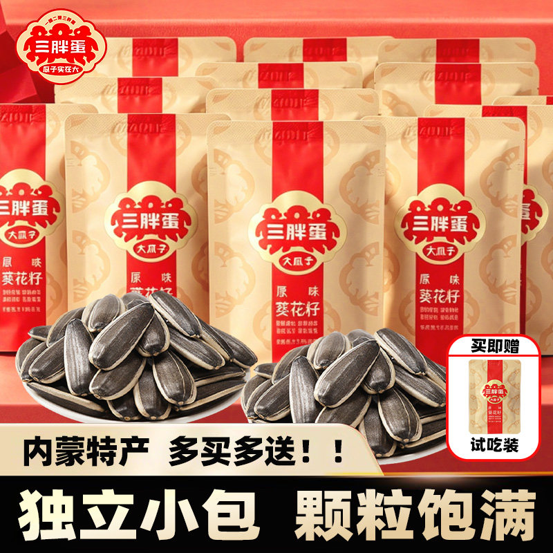 【多买多送独立小包】
