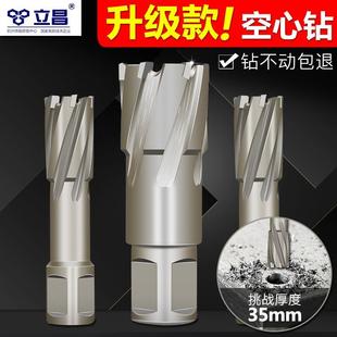 空心钻头打孔金属进口合金厚钢板开孔器不锈钢取芯扩孔磁力钻钻头