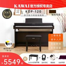 kawai卡瓦依电钢琴KDP120卡哇伊88键重锤专业智能初学成人立式