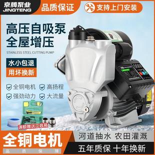 京腾家用全自动增压泵超静音管道压力泵自吸水泵井水热水器太阳能