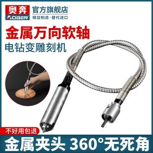 手电钻软轴电磨雕刻机瓷砖美缝电动清缝机直磨机多功能金属万向轴
